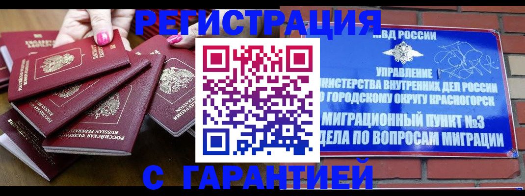 прописка для кредита в Харабали
