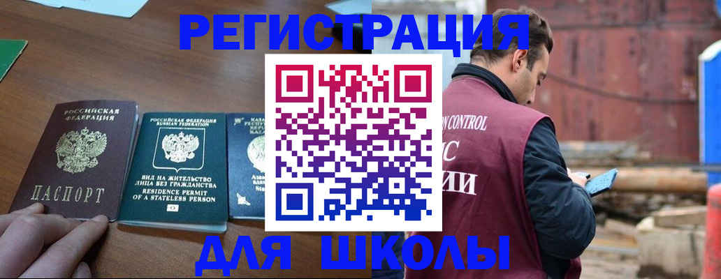 прописка для работы в Харабали