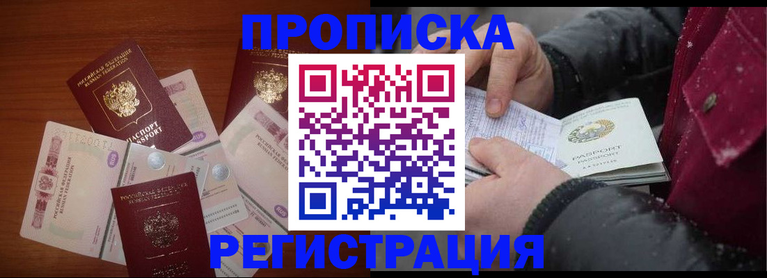 временная регистрация 2025 в Харабали