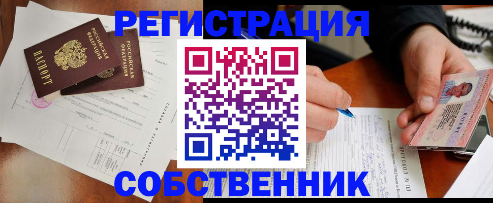 прописка штамп в Харабали