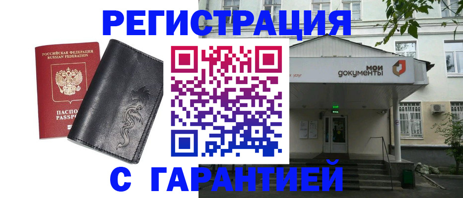 временная регистрация для школы в Харабали