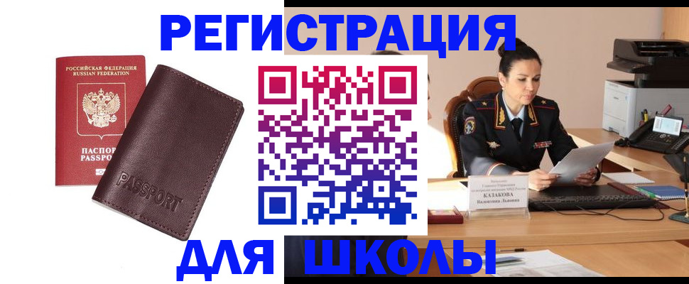временная регистрация адрес в Харабали