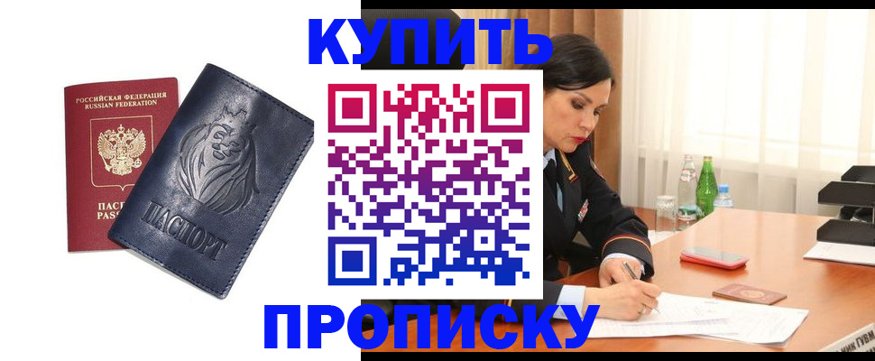 временная регистрация для школы в Харабали