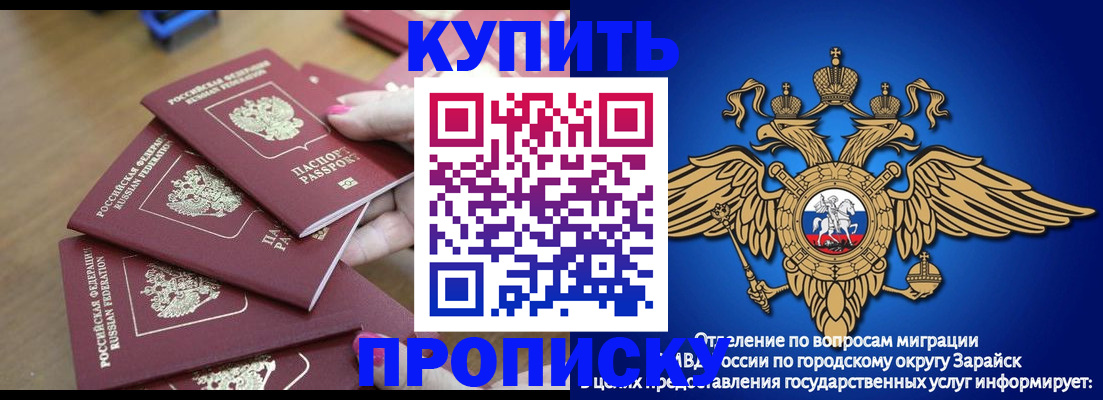 временная прописка в Харабали