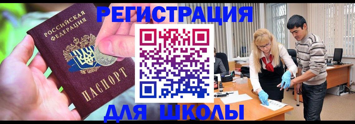 прописка законно в Харабали