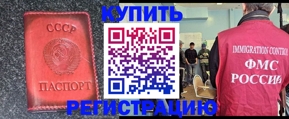 временная регистрация для школы в Харабали